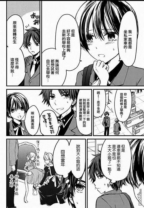 千金大小姐现眼吃瓜视频