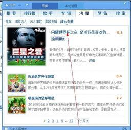 每日聪慧吃瓜视频列表,揭秘娱乐圈新鲜事