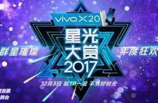 星光大赏现场吃瓜视频